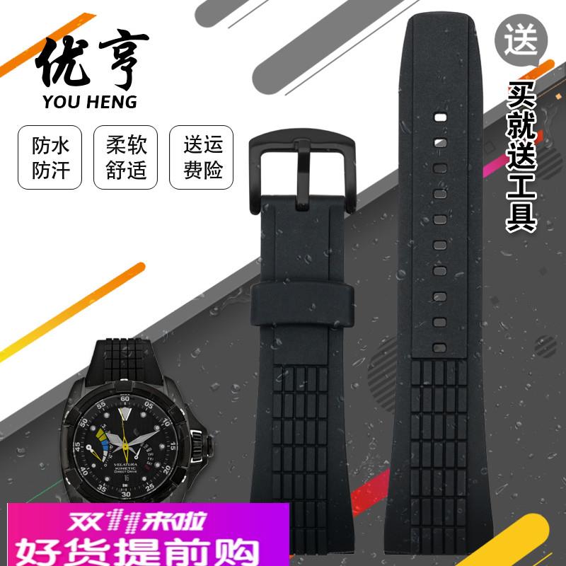 适配SEIKO精工VELATURA/SRH系列SPC007防水防汗硅胶手表带 男26MM