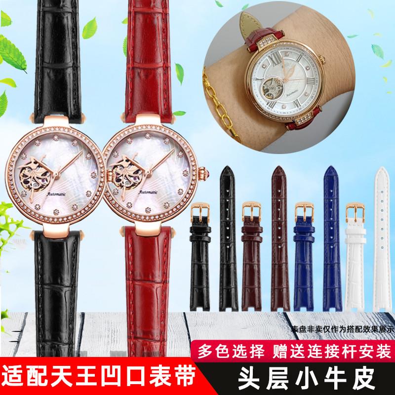 适配代用凹口真皮手表带天王表带女LS5871 5870永生花系列LS51043