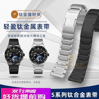 力热适配北斗智能手表Astrolink S系列TA700钛合金快拆手表带22mm