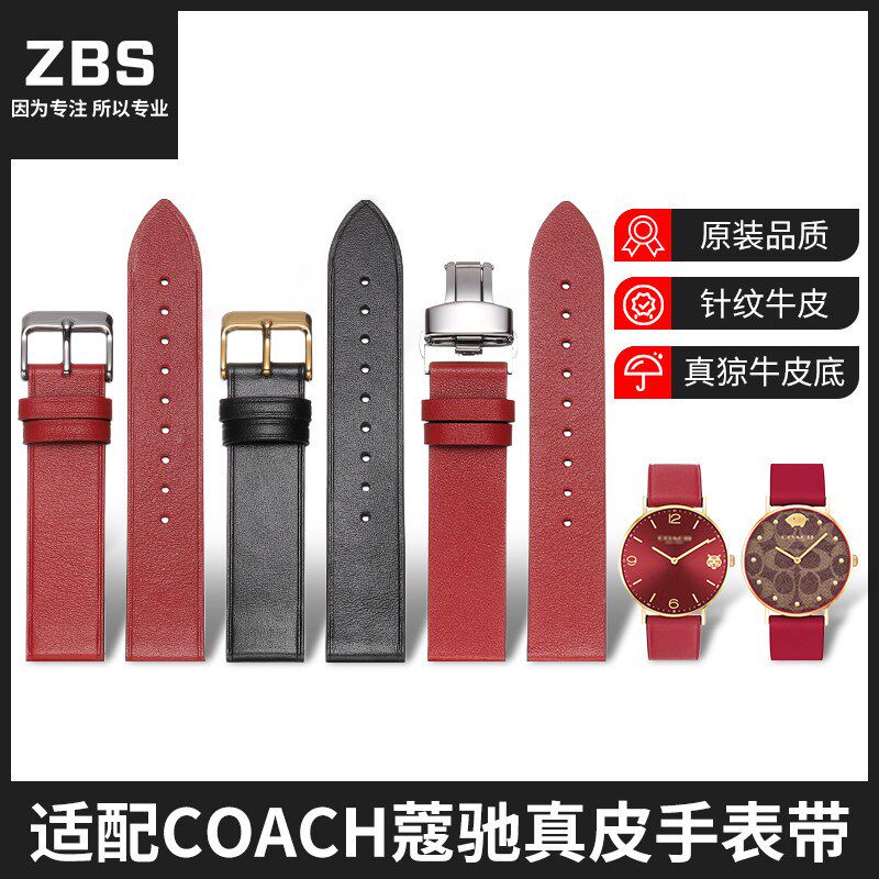 适用COACH蔻驰表带女r装牛虎年本命年红色女装真皮手表带配件18mm