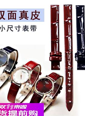 代用宝舵99080超薄真皮表带 艾诺L7206 雷迈6111 古尊9097 9116女