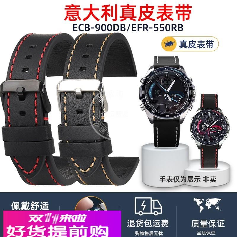 幸福雨适配卡西欧EDIFICE系列EFR-303 ECB-900 EFS-510真皮表带男