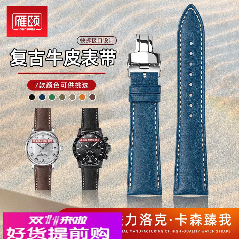 复古磨砂头层牛皮手表带适配天梭力洛克T006俊雅T063卡森臻我皮带