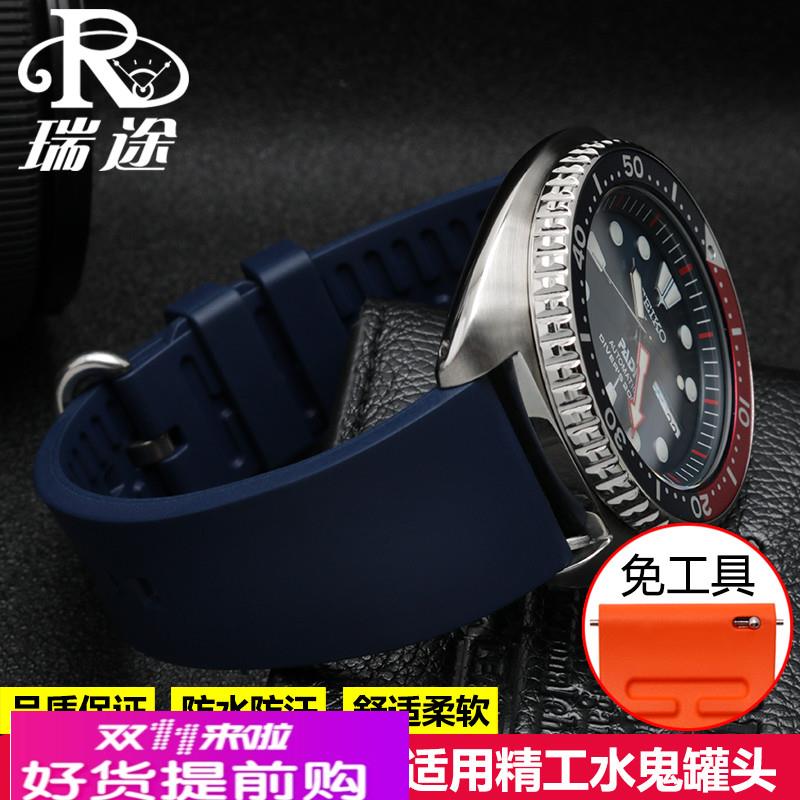 适用Seiko表带 精工5号/鲍鱼/水鬼/潜水小罐头氟橡胶手表带男22mm