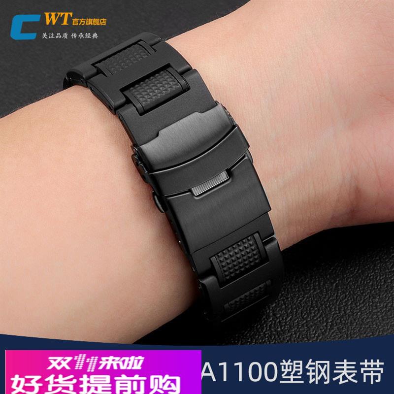 适配卡西欧G-SHOCK塑钢手表带 男空霸GW-A1100/A1000/GA1400/1000