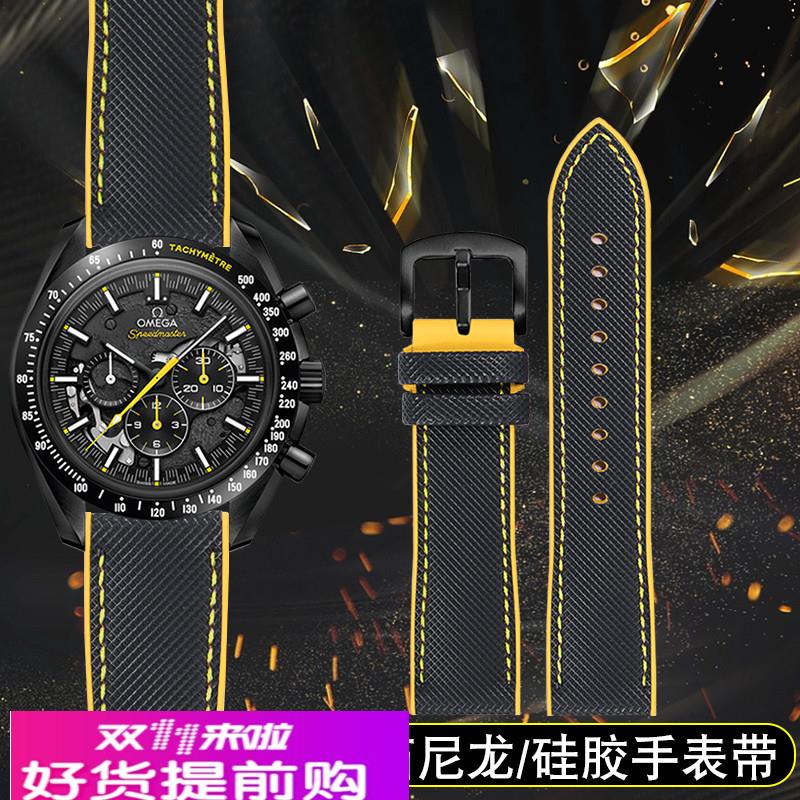 尼龙橡胶手表带适配欧米茄超霸月之暗面阿波罗8号海马黑黄硅胶带