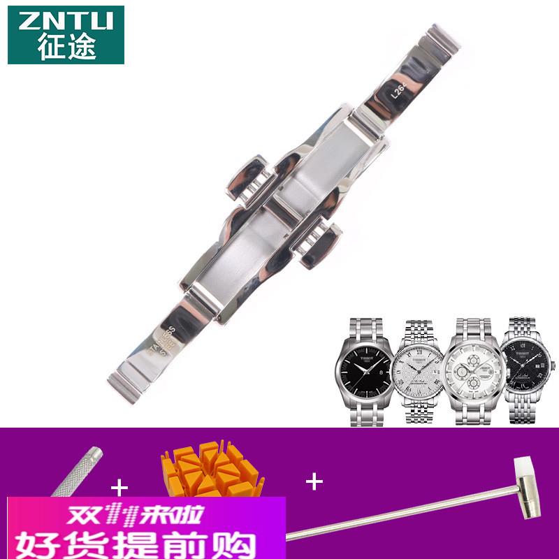 征途 适合天梭钢表扣蝴蝶扣1853手表扣T035627A力洛克T41钢带扣