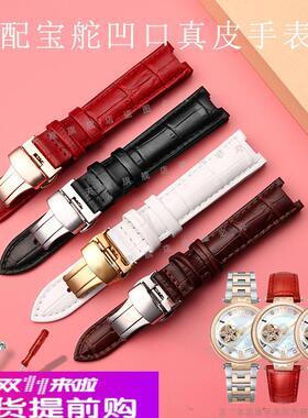 适配BOWDOR宝舵手表88105L/88103L/GG015 凹口真皮表链红色表带女