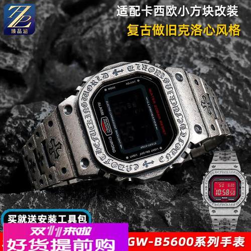 适用卡西欧小方块GMWB5000 DW5600改装复古不锈钢表壳手表带配件