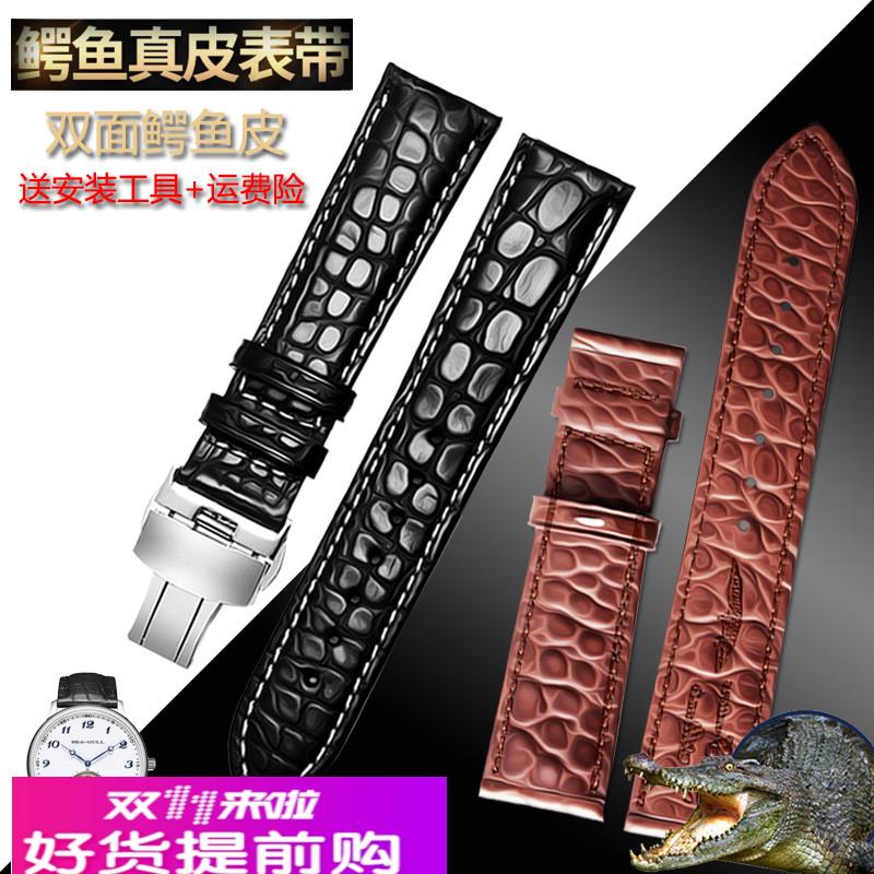 手表带适用欧米茄江诗丹顿积家双面鳄鱼皮表带真皮男万国浪琴20mm