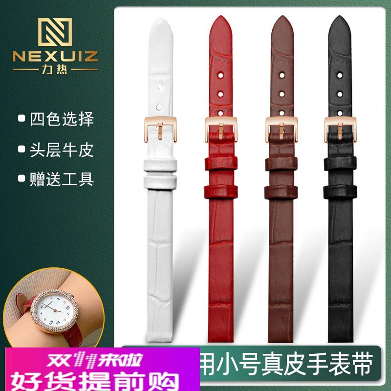 女通用小号表带头层牛皮真皮柔软防水细表带6 8 10 11 12 14 16mm