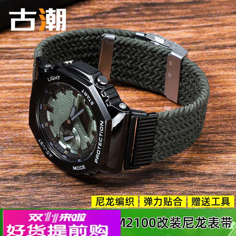 适配卡西欧手表GM-2100/GA-2100农家橡树运动尼龙表带改装配件 男