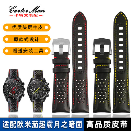 表带真皮代用欧米茄超霸系列311.92月之暗面N阿波罗8号男表21mm