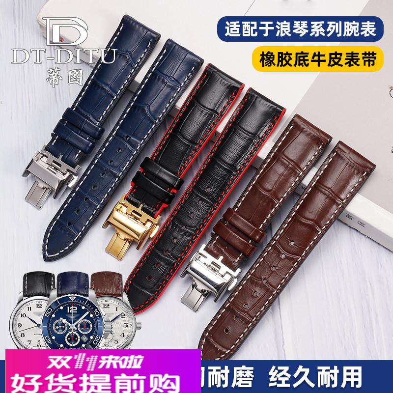 氟橡胶手表带适配浪琴康卡斯名匠L2.628军旗祖鲁鳄鱼纹真皮手表带