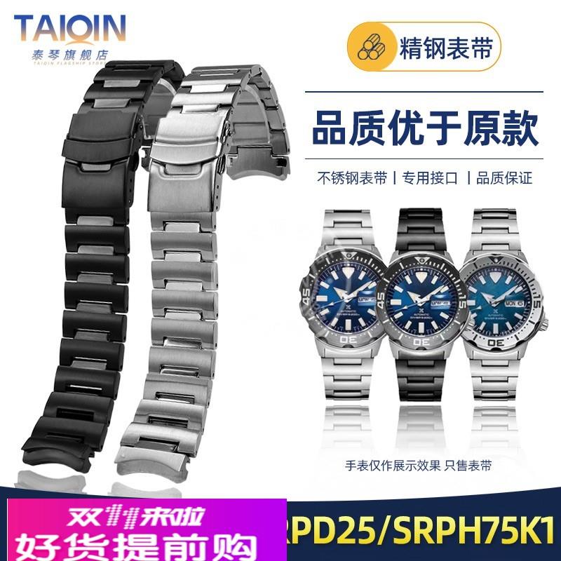 适配精工男SRPD25冰山蓝/海洋蓝怪兽SRPH75K1 SRPG57K1精钢手表带