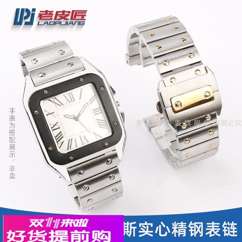 适配卡地亚Cartier山度士桑托斯100男女大号精钢手表带链20 23mm