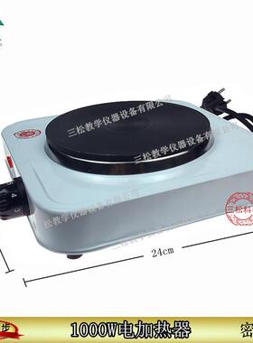 电加热器 实验室加热用 物理生物化学实验器材教学仪器T1000w 电