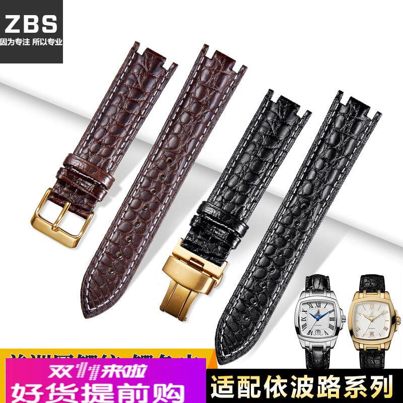 依波路鳄鱼皮表带男女borel传奇双凹口真皮表带GBR1856S LBR1856S