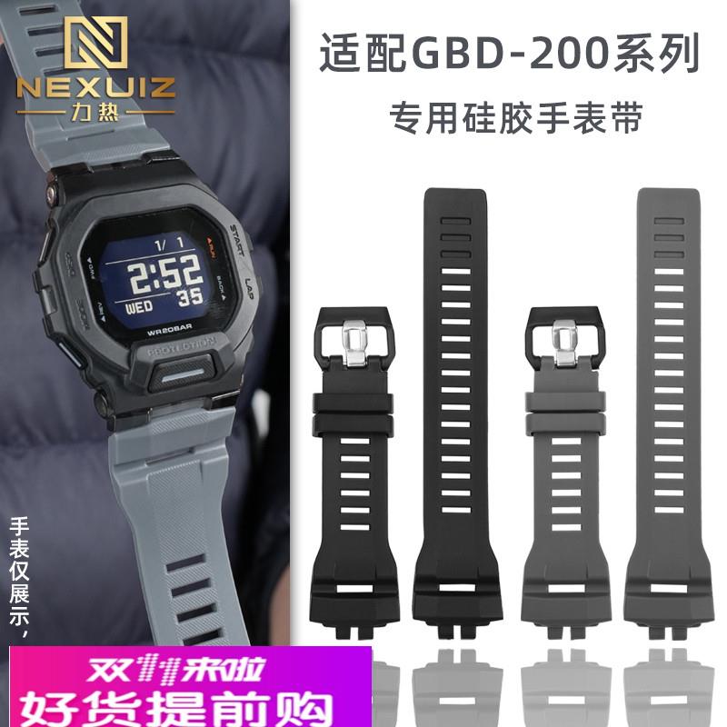 力热适配Casio卡西欧GBD-200-1/2/9 GBD-200RD系列专用硅胶手表带