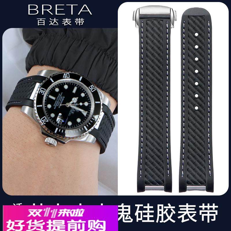 百达手表带适配男劳力士黑水鬼绿水鬼蓝水鬼橡胶硅胶带配件20mm