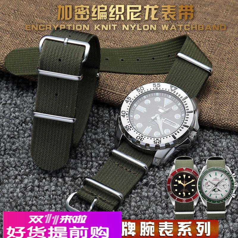 NATO加密尼龙飞行员表带 适配劳力士绿水鬼精工万国欧米茄20 22mm