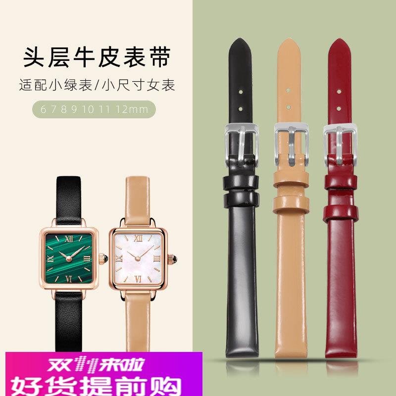 小尺寸超薄柔软牛皮手表带真皮女表链适配罗拉DW天梭罗西尼卡西欧