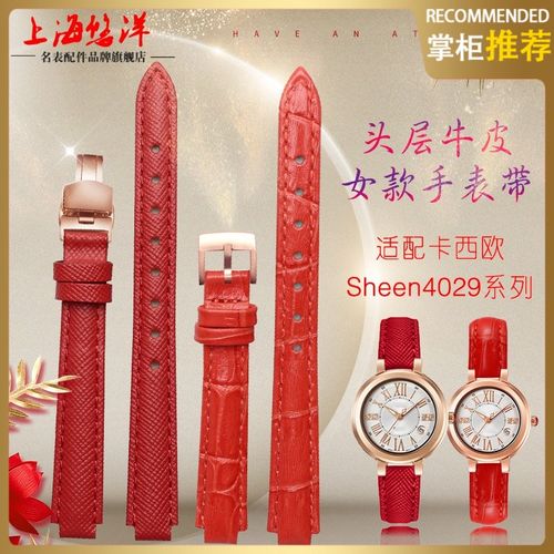 适配Casio卡西欧4029女真w皮手表带小红表SHE-3034GL凸口小号表链