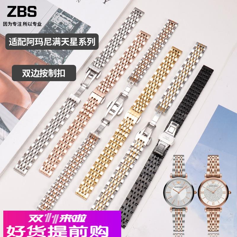 金属钢带手表带女款适配阿玛尼满天星dw卡西欧天梭真皮手表带男款