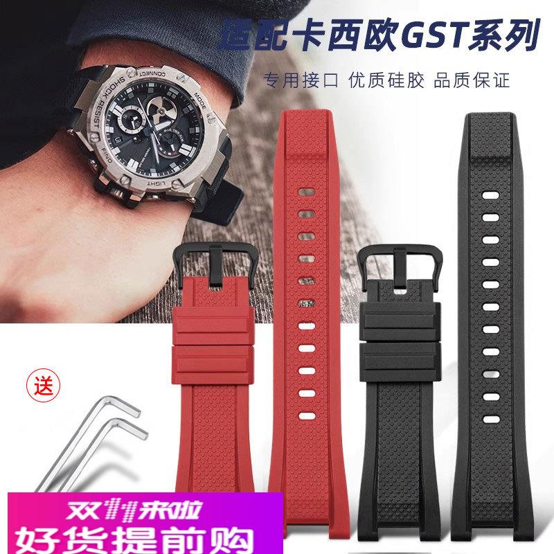 适配CASIO卡西欧gst100硅胶手表带原款GST-W300 400G S120 B100男
