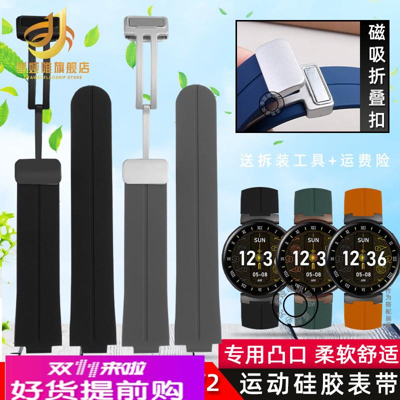 适用aigo爱国者GTV2智能手表带V2凸口硅胶表带男女腕带配件磁吸扣