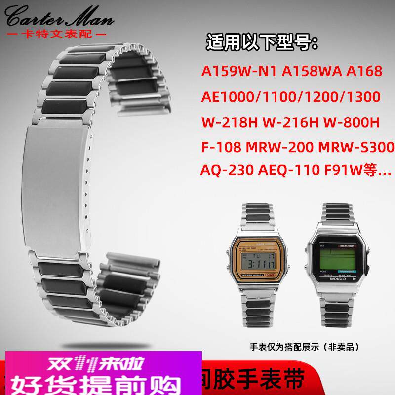 卡特文复古小方块表带适配卡西欧A159W-N1 A158 A168钢间胶手表链