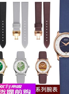 适配美度贝伦赛丽手表带 M035207A绢丝蓝色真皮表带女18mm蝴蝶扣