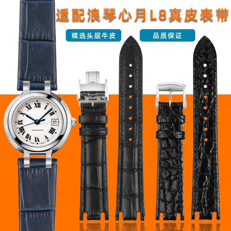 鳄鱼纹竹节纹牛皮皮带适配浪琴心月 L8.112女手表带16 18mm蝴蝶扣