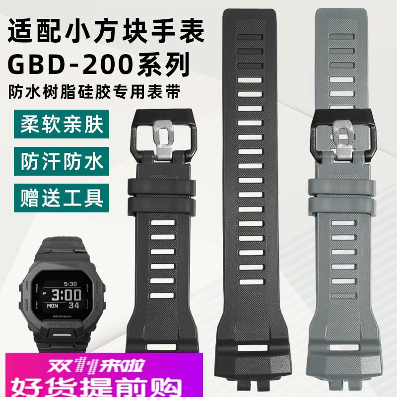 适配卡西欧GBD-200防水树脂硅胶表带gbd200SM/RD运动橡胶带配件男