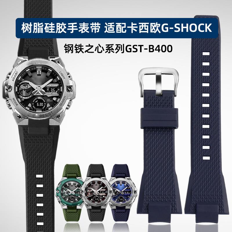 适用卡西欧G-SHOCK表带钢铁之心GST-B400系列gstb400凸口树脂橡胶