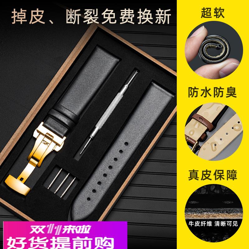 港爵表带超薄真皮手表带男女柔软牛皮表链蝴蝶扣适用天梭CK浪琴DW