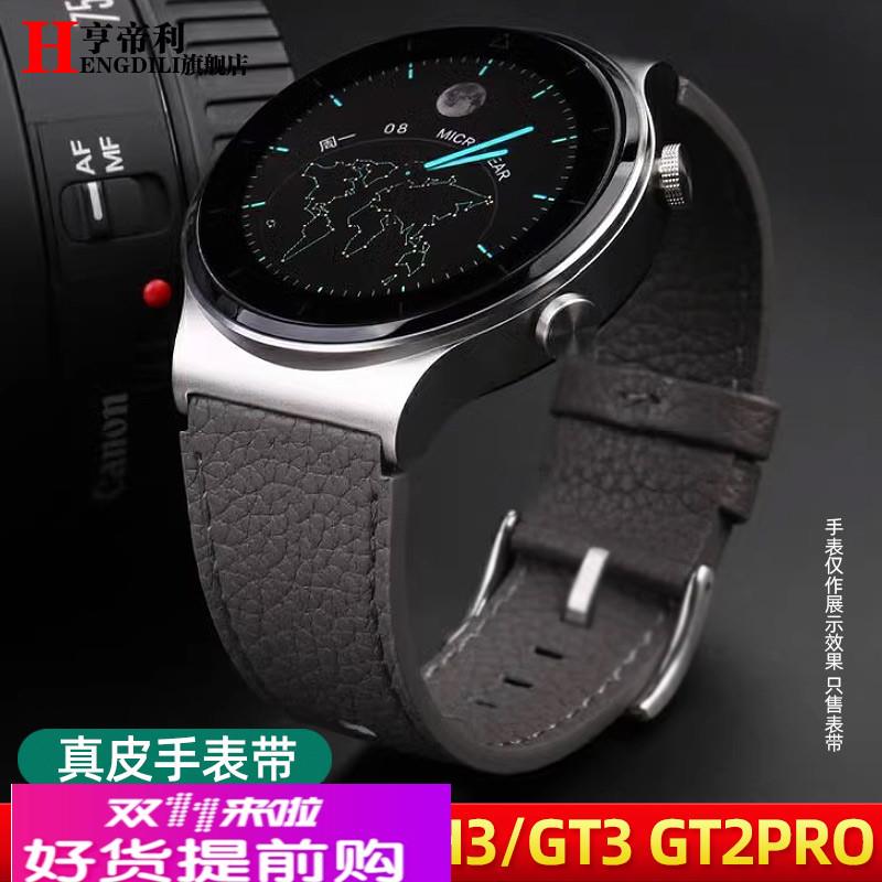 适用HUAWEI华为GT2pro真皮手表带男watch3 watch4pro GT3 gt4荣耀