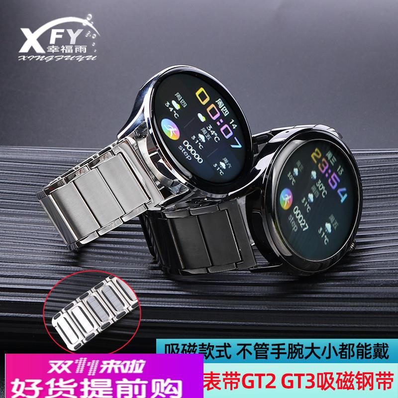 适用华为gt2手表gt2pro表带新款金属GT3/ECG保时捷2e磁吸钢带男22