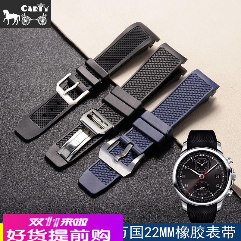 carty表带代用通用万国橡胶表带 22mm 胶带 黑色 蓝色 手表配件男