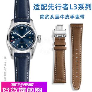 优亨适配浪琴先行者系列L3.810/820祖鲁极速马术牛皮手表带男22mm