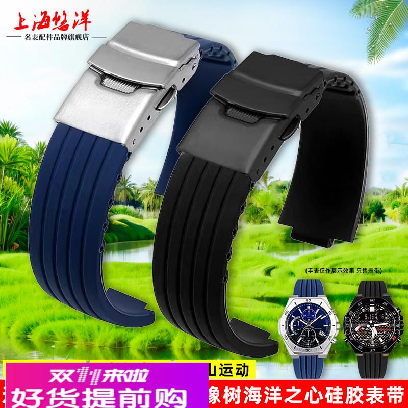 悠洋适配卡西欧农家橡树EFB-680 ECB-10YD改装凸口硅胶手表带配件