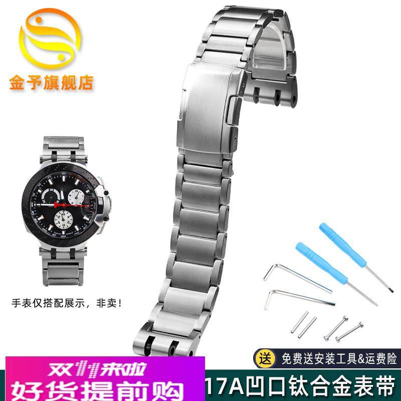 金予男士表链 适配天梭竞速系列T115417A钛合金手表带凹凸口 22mm,手表,配件,淘宝优惠券,粉丝福利购,淘宝优惠卷