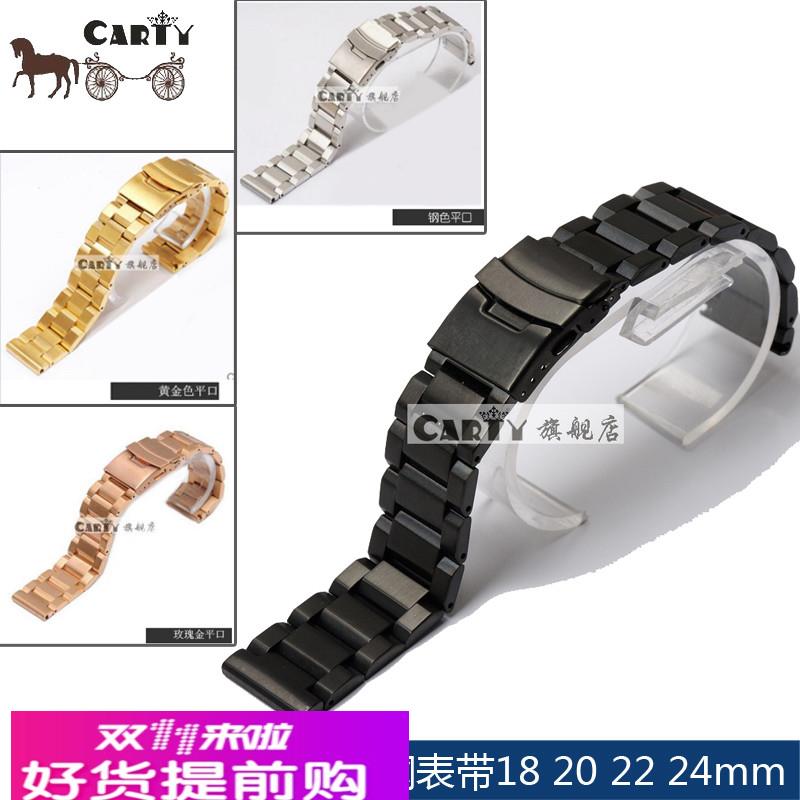 carty钢表链 代用卡西欧鲁美诺斯 粗矿型18 20 22 24mm男士表带