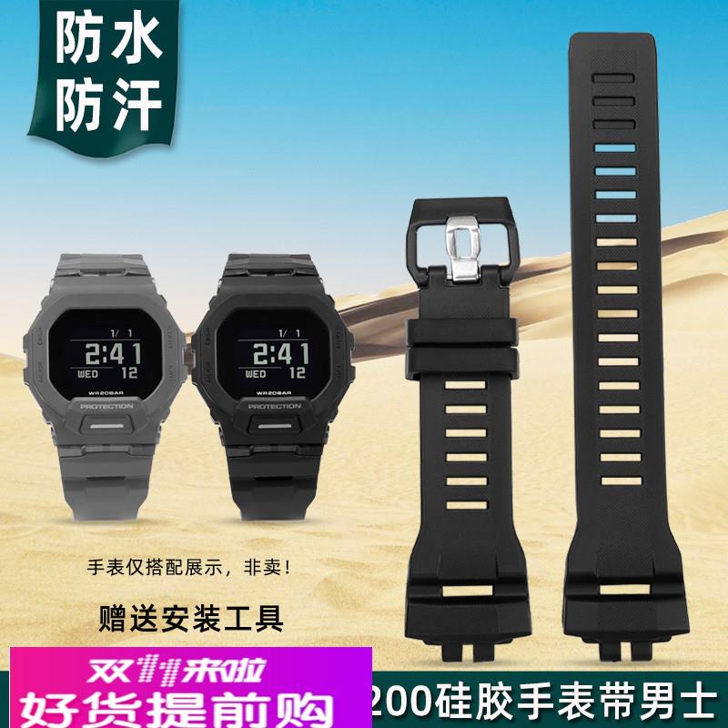 金予适用于casio卡西欧g-shock小方块GBD-200电子表硅胶手表带 男