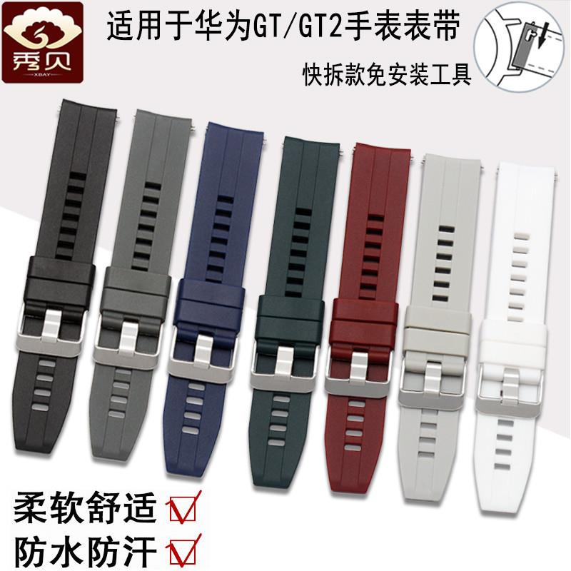 适用华为GT2/GT3手表带Watch3硅胶GT4智能GT荣耀Magic2男2E女款