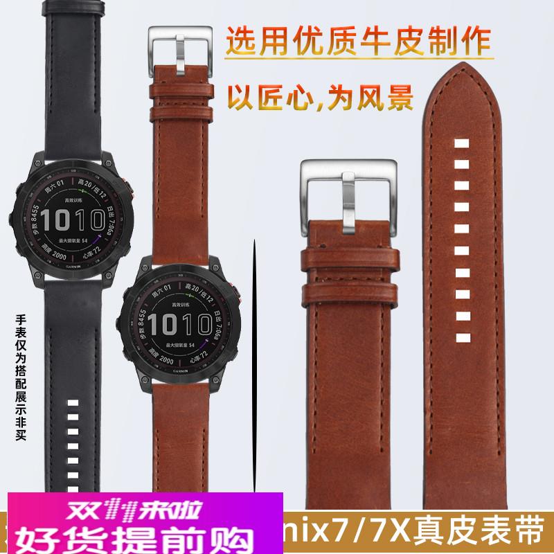 适配Garmin佳明飞耐时Fenix7/7X6x/6xpro/5/5Xplus真皮快拆手表带