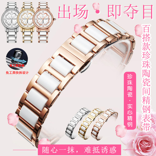 玫瑰金陶瓷d表带男女情侣黑白精钢手表链代用天王芙丽天梭DW16 18