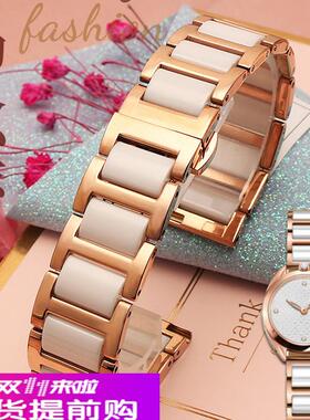 白色玫瑰金陶瓷精钢表带女小号手表链适配天王罗西尼MK12 14 16