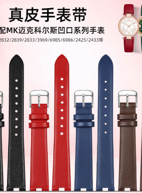 适配MK迈克科尔斯真皮表带女MK283A2 2839 2833红色手表带凹口超