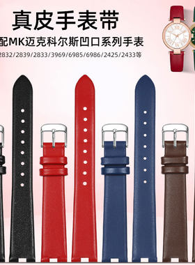 适配MK迈克科尔斯真皮表带女MK283A2 2839 2833红色手表带凹口超
